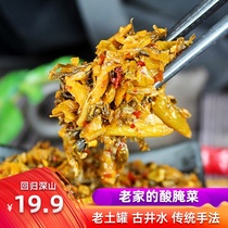 Southern Sauerkraut authentic old altar pickled vegetables rice noodles farm sauerkraut fried meat Yunnan rice pickled fish seasoning 6 bags