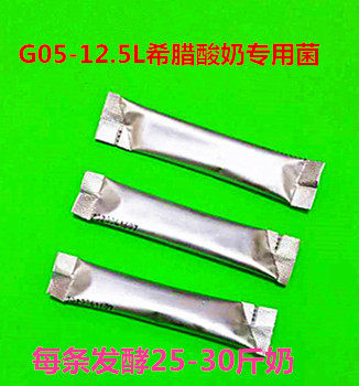 Commercial Greek yogurt special bacteria G05-12 5L low viscosity easy to filter out whey a 25-30 pounds of milk