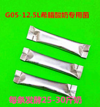 Commercial Greek yogurt special bacteria G05-12 5L low viscosity easy to filter out whey a 25-30 pounds of milk