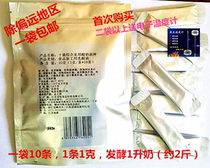 Italy imported ten bacteria combination of 8 kinds of probiotics household yogurt bacteria powder a bag of 10 a do 2 pounds