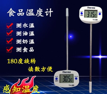 Food TA288 Kitchen digital thermometer Oil temperature Water temperature Milk temperature-50°C-300°C Needle length 13 cm