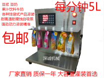 Semi-automatic liquid filling machine 5 liters of milk yogurt Soy milk pulp Soy milk milk tea juice stand-up bag filling