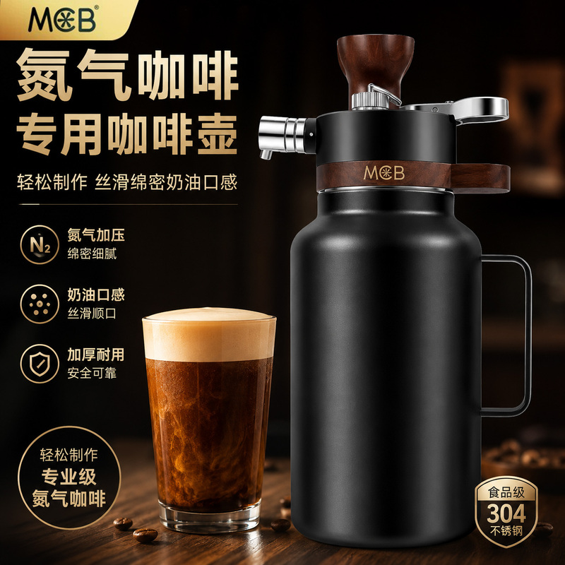 Mcb Magician Pro Nitrogen Bottle Nitrogen Coffee Portable Soda Water Bottle Sparkling Drink Equipment Easy to Make Mcb Magician Pro Nitrogen Bottle Nitrogen Coffee Portable Soda Water Bottle Sparkling Drink Equipment Easy to Make