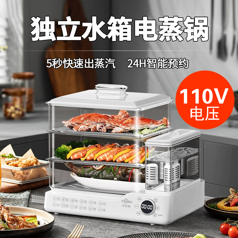 110V Us Standard Electric Steamer Foldable Quick Steamer Household Steam Pot Small Appliances for the Us, Japan, Taiwan, and Hong Kong