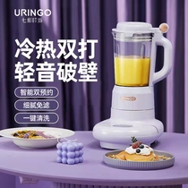 Xiaomi has a product URINGO Mini wall-breaking machine 2021 new silent soybean milk machine Home small 1-2 One food