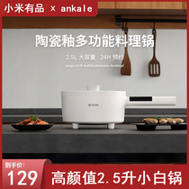 Millet with pint ceramic pan non-stick pan small white pan milk pan plug-in electric all-ceramic uncoated and covegan pan foam noodles