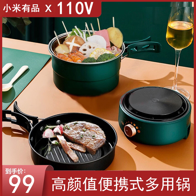 Portable 110v Travel quick cooking pan Two-style one-man Universal Pot folding office cooking for a business trip