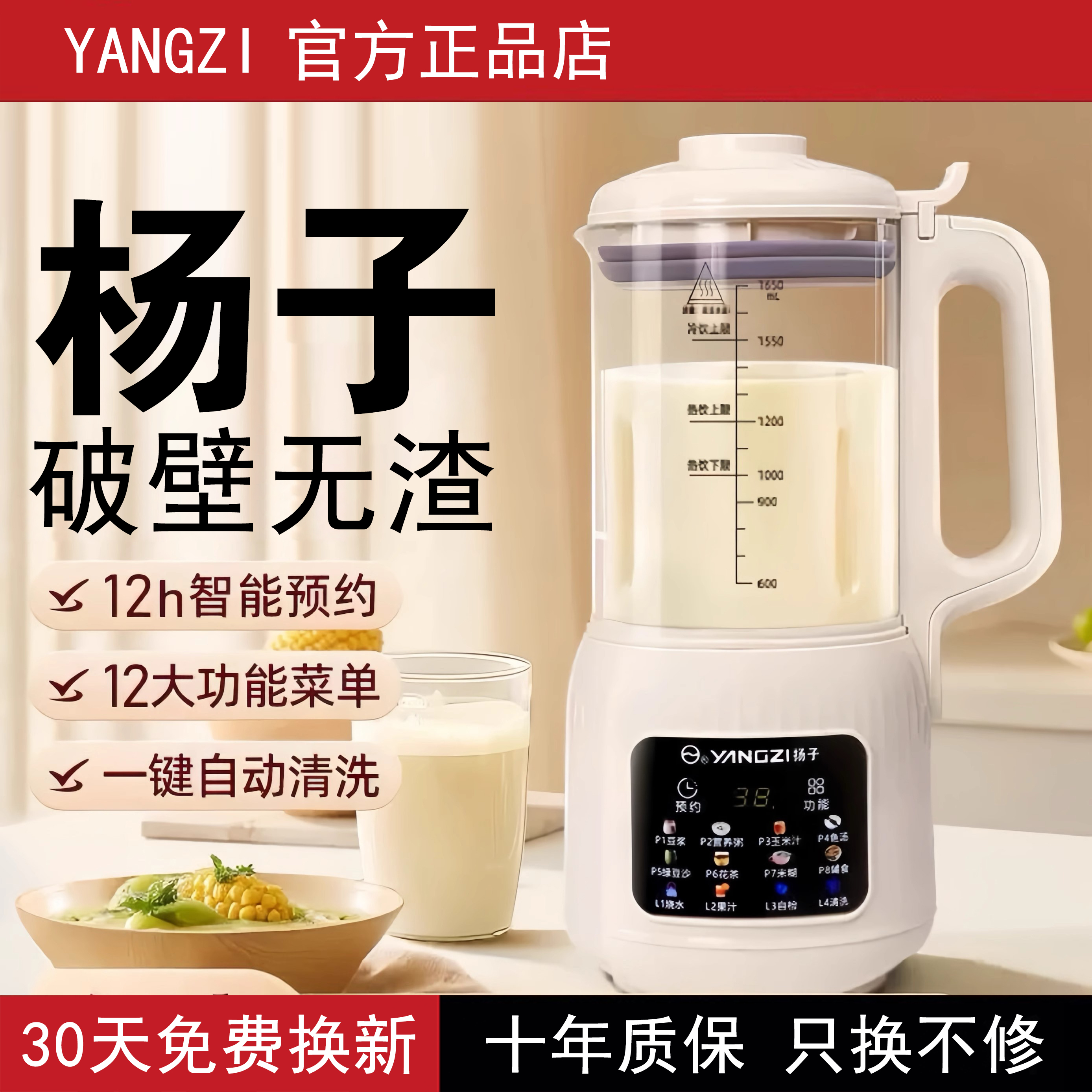 New visual mute wall breaker