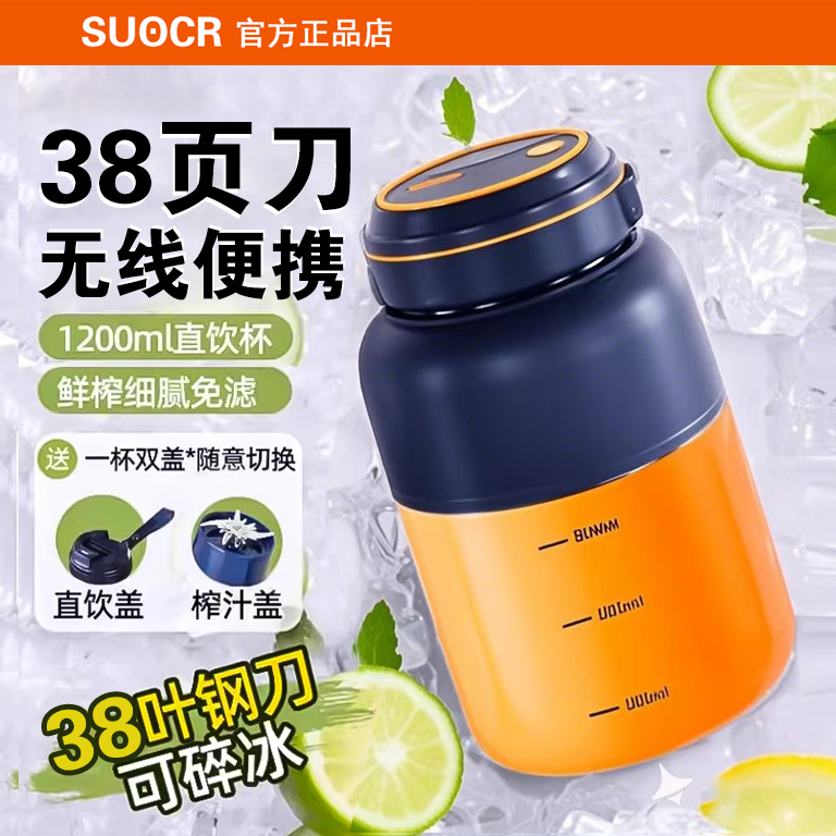 ジューサーカップ38ナイフ2024新しいワイヤレスポータブルジューサー黄暁明同じ大容量家庭用小さな果物
