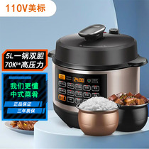 Export 110V electric pressure cooker double gallbladder household 5L pressure cooker smart rice cooker American Japanese small appliances