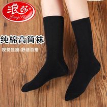 Langsha stockings womens stockings pure cotton high-tube black womens socks spring and autumn winter high-waist cotton socks mid-tube autumn