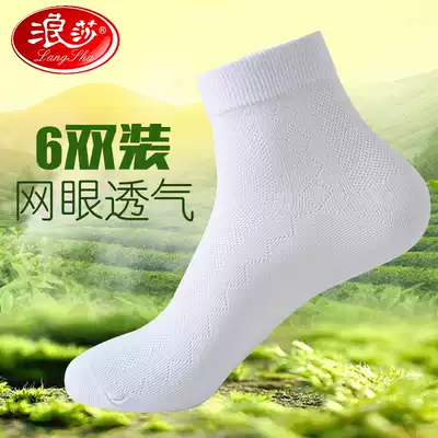 6 pairs of Langsha men's socks men's cotton socks spring and summer mesh breathable ultra-thin sports Four Seasons cotton socks