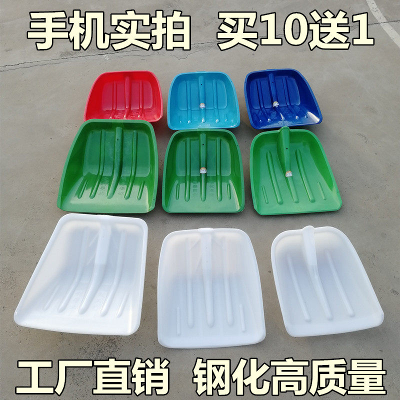 Tempered Plastic Shovel Thickened Plastic Shovel Plastic Shovel Wooden Handle Shovel Head Garbage Shovel Rice Grain Shovel