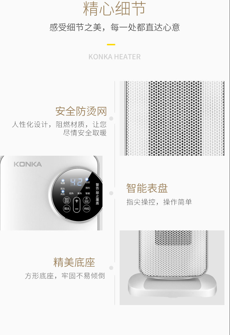 康佳 立式取暖器 暖风机 图18