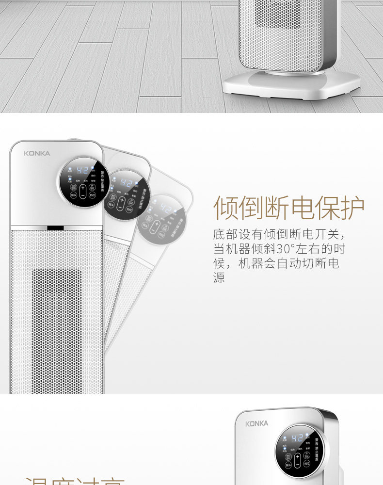 康佳 立式取暖器 暖风机 图14
