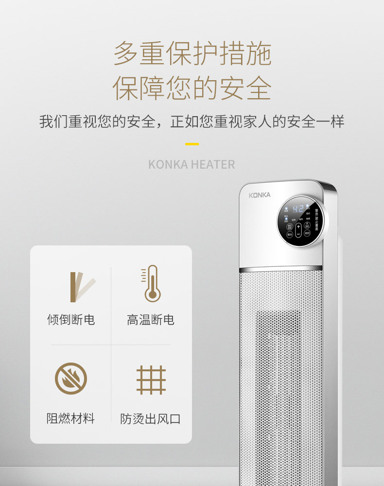 康佳 立式取暖器 暖风机 图13