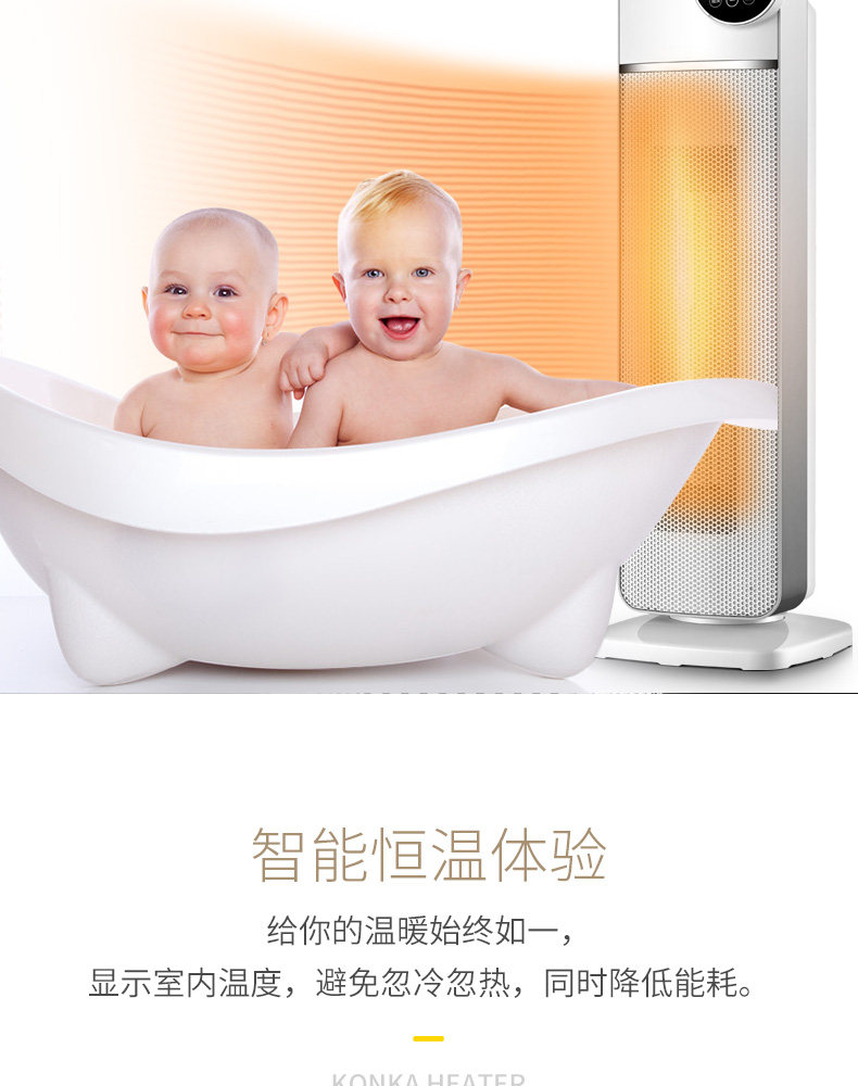 康佳 立式取暖器 暖风机 图8