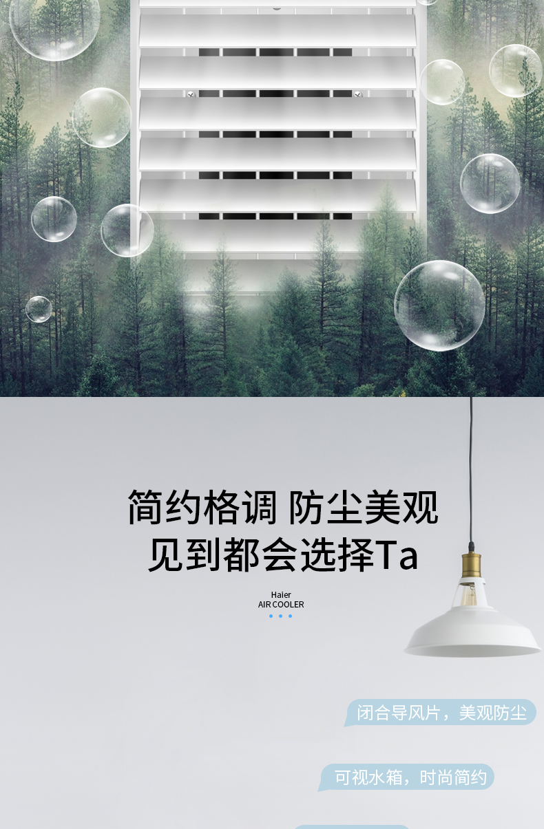 康佳 空调扇 凉爽不干燥 自动送风 上加水设计 图6