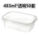 hộp com giữ nhiệt cắm điện 483ml 50 bộ hộp bánh hình chữ nhật dùng một lần hộp ăn trưa hộp ăn trưa gói hộp thức ăn nhanh hộp lưu trữ trái cây - Hộp cơm điện sưởi ấm hộp cơm cắm điện hút chân không