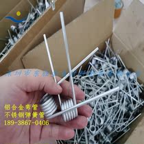 : 5A52 6063 copper aluminum bending ring tube process aluminum tube spring 5 ring elbow 5*0 5 3*0 3