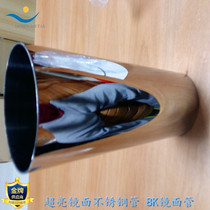 D S customized 304 stainless steel ultra-thin bright precision thin-walled tube thickness 0 2 0 3 0 5MM precision tube