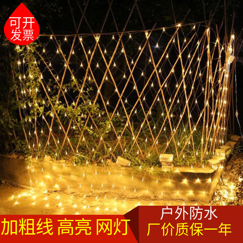 LED net lights color lights mesh flashing lights outdoor waterproof male and female connection thick line fishing net lawn New Year's Day decoration