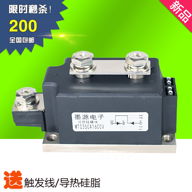 MTC350A1600V MTX 350A1200V 350A small volume ink source electronic semiconductor control rectifier module
