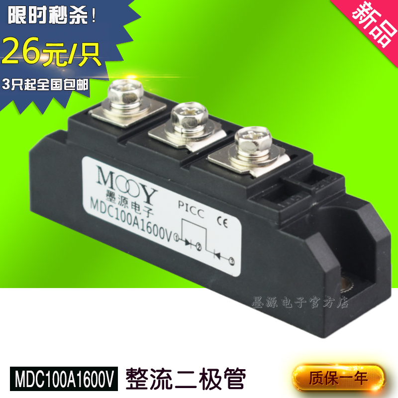 (Ink Source Electronics) MDC MDK MDA 55A 50A rectifier diode module 1200V 1600V