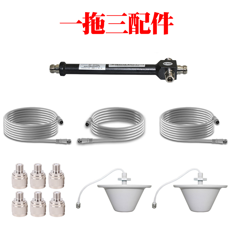 Huixuntong mobile signal amplifier expansion one-point three accessories set covers three floors and three rooms without host
