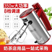 Máy đánh trứng điện cầu nguyện và KS-933 nhỏ bằng tay và máy trộn kem mì trứng máy xay trứng công suất cao 350W - Máy trộn điện