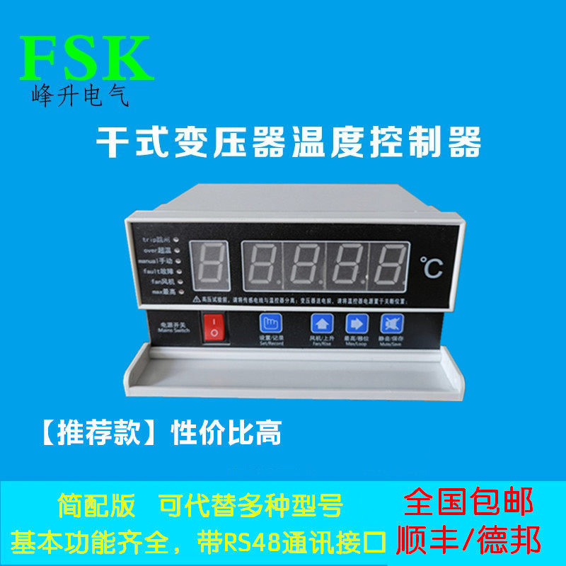 Dry-type transformer thermostat BWD-3K130 intelligent temperature-controlled instrument BWDK-3200D326D LD-B10 series