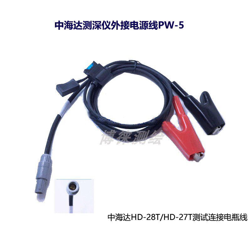 Zhonghaida external power cord PW-5 PW-6 Zhonghai HD-28T HD-27T test connected battery cable