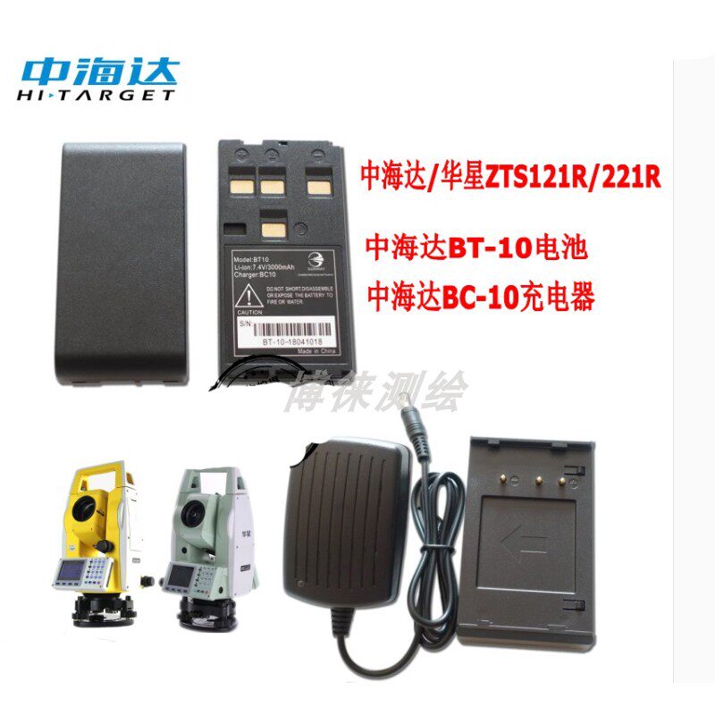 ZTS121 420R Huaxing HTS221 520R Full Station Battery BT10 Charger BC10