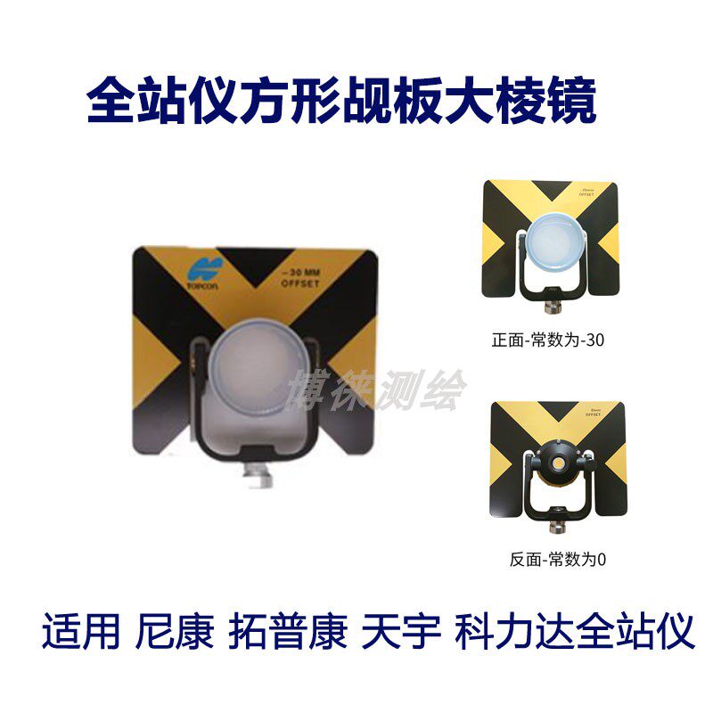Topcon Large Prism Leica Total Station Base Theodolite Base RTK GPS Aligner Connector