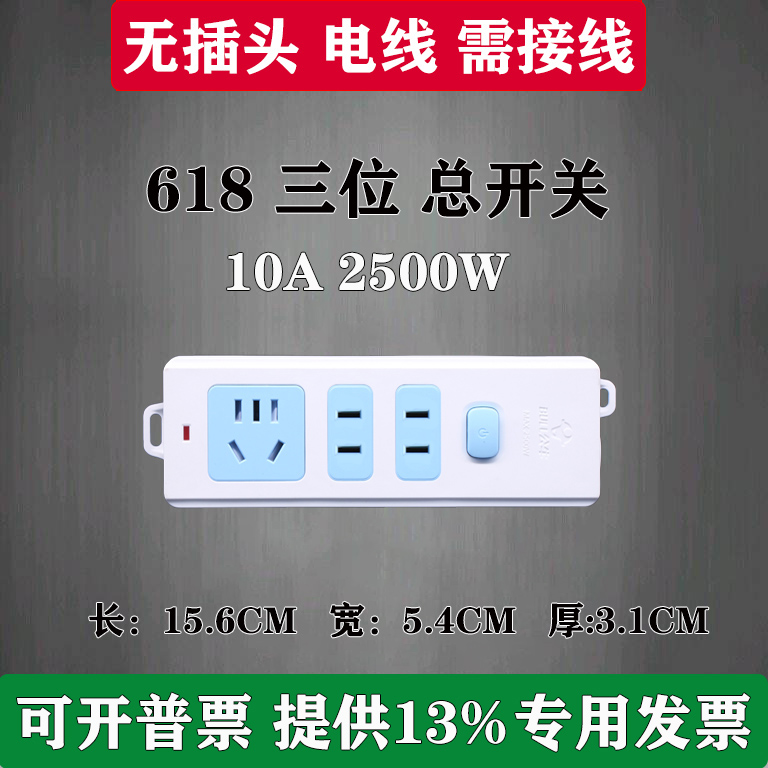 Bull wireless plug-in without wire socket plugboard 618 with switch 3 plug-board self-wiring engineering-Taobao