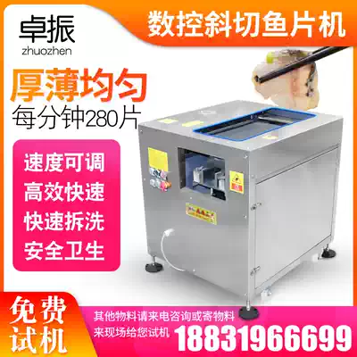 Zhuo Zhen oblique fillet cutting machine electric automatic CNC fillet fish Machine commercial cutting black carp grass carp pickleed fish boiled fish