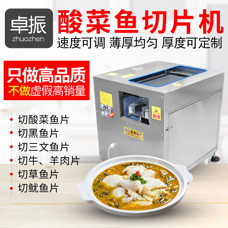 Automatic fish slice machine Commercial automatic miter cut fish fillet machine multi-function boiled fish sauerkraut fish electric slicer