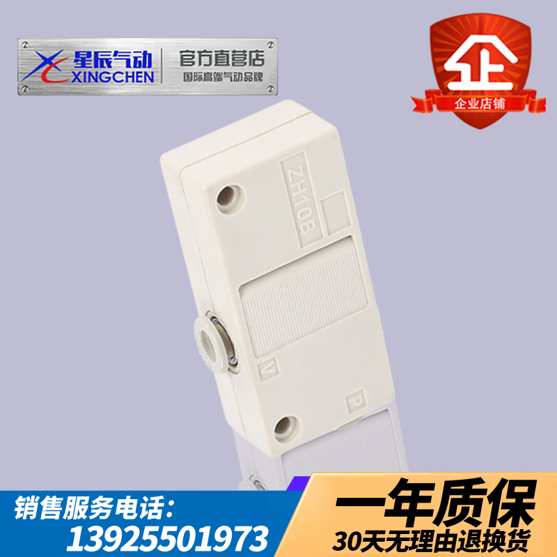 ZU ZH vacuum generator cassette tubular negative pressure generator suction cup control vacuum valve pneumatically large suction large