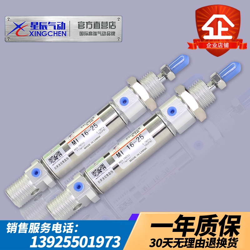 Starchen pneumatically stainless steel miniature mini cylinder MI12 10 * 10X20X30X40X50X60 75 * 100S * 100S