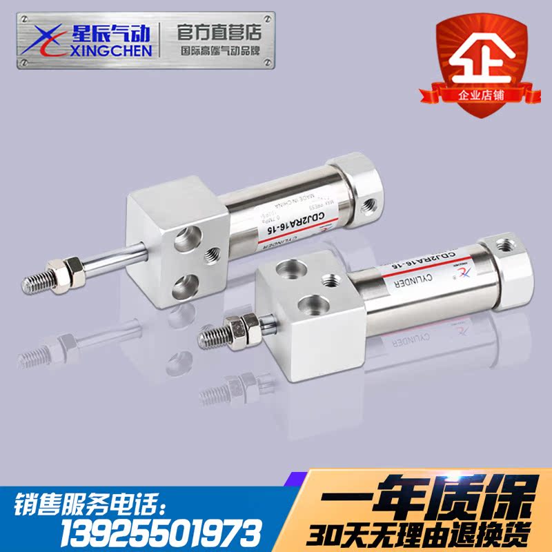 Star pneumatic stainless steel mini cylinder CDJ2RA10 16-15*20*30X45X50X75-100 square head