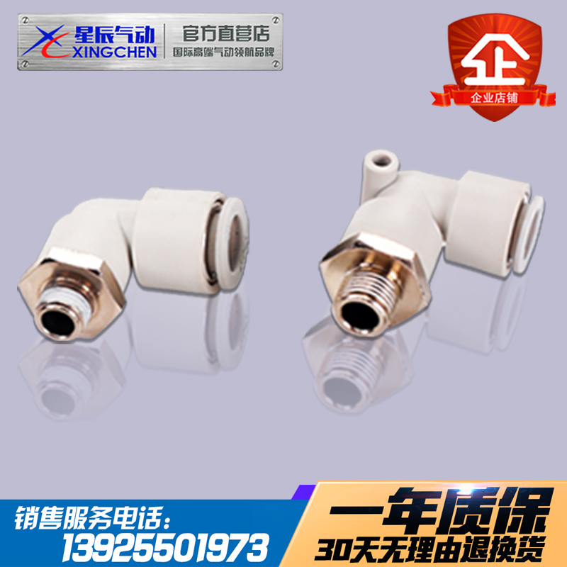 Star pneumatic thread straight connector KJL04-M3 M5 KJL06-M5 boutique spot quick plug connector