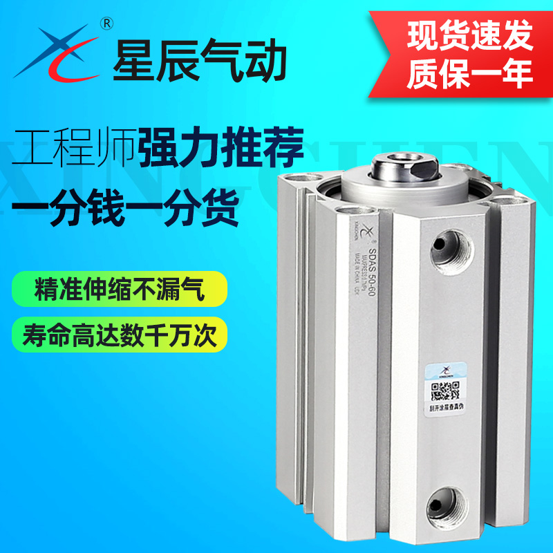 Star pneumatic thin cylinder SDAS63 50 100 80-5-15-20X25X30*35X45X75S inner teeth