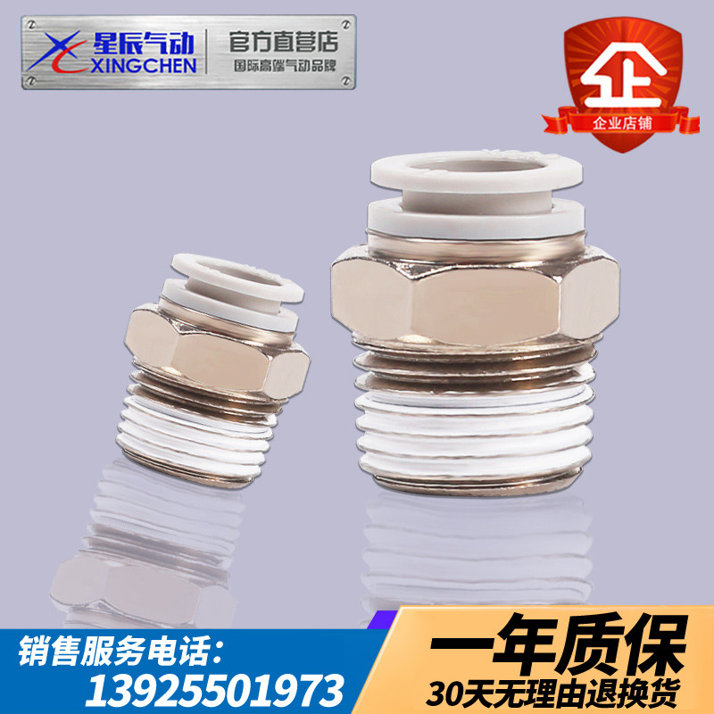 Star Pneumatic KJH04-M3 M5 KJH06-M5 Series Japan SMC Type Mini Quick Connector