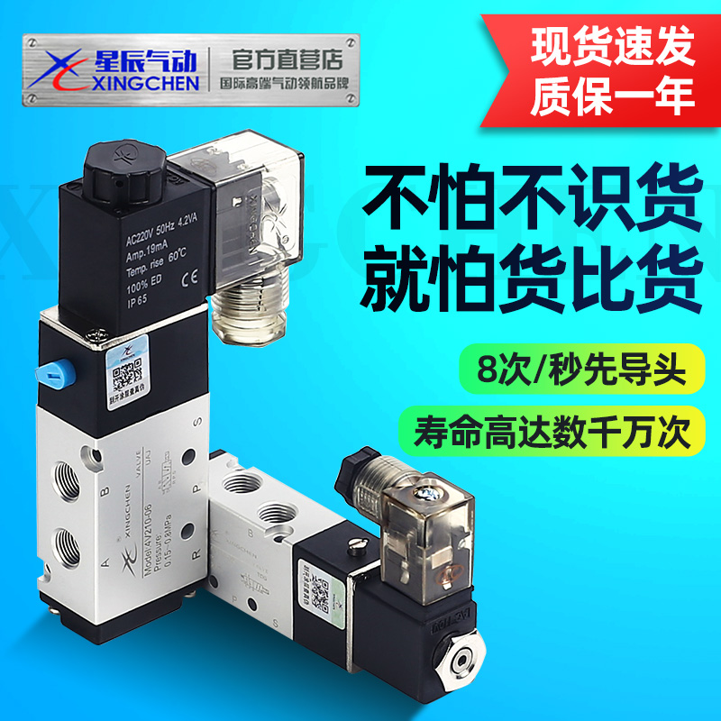 Starchen pneumatics smc type two-position five-way solenoid valve 4V110 4V210-0824V reversing valve control valve