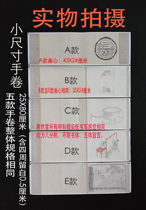 (Huiqin-Hui Rantang) Shangxin: Strip screen hand scroll special batik national exhibition dedicated to five bodies