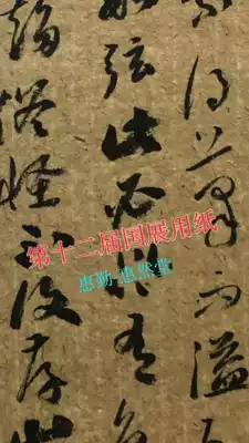 (Huiqin-Huirantang)No 30 paper imitating Tang Dynasty paper Six-point cooked five-body suitable for investment and exhibition advantages