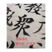 (Huiqin-Hui Rantang) No. 13 paper six feet eight feet bark gold powder special paper for the National Exhibition five bodies are suitable