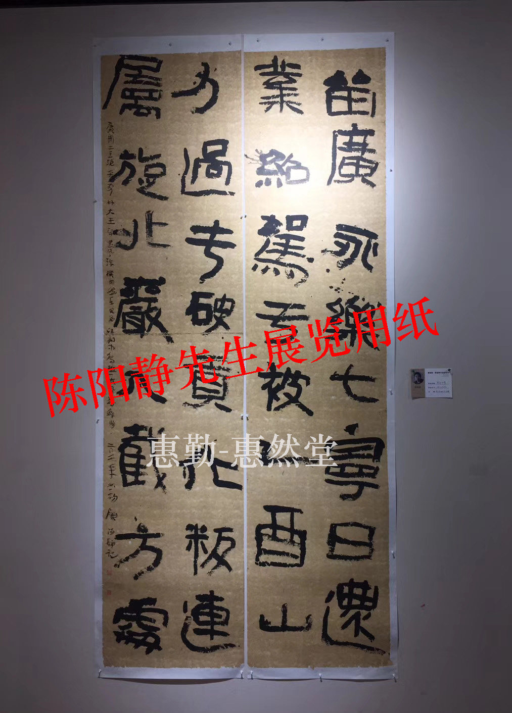 (Huqin Huitang Hall) No. 1 paper 2005 Handmade bamboo pulp old paper seal script The grass is all available