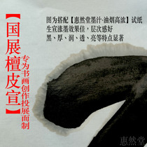 (Huqin Huantang) The new six-eight-ruler national exhibition Honolulu is suitable for the exhibition such as the big grass seal-seal script