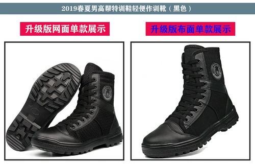 Весна и летняя горячая распродажа, утолщенные незрелые и устойчивые к износу боевые ботинки, Security Specialties.